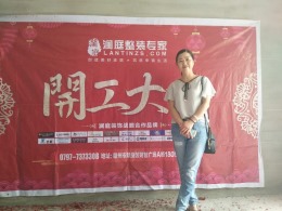 中海华府