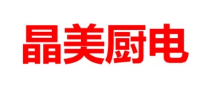 公司介绍